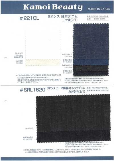 SRL1620 Denim drill elástico de algodão e linho penteados 8 oz (3/1)
