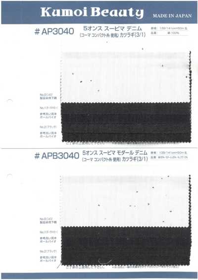 APB3040 5 oz Sarja Denim em Modal Supima (3/1)