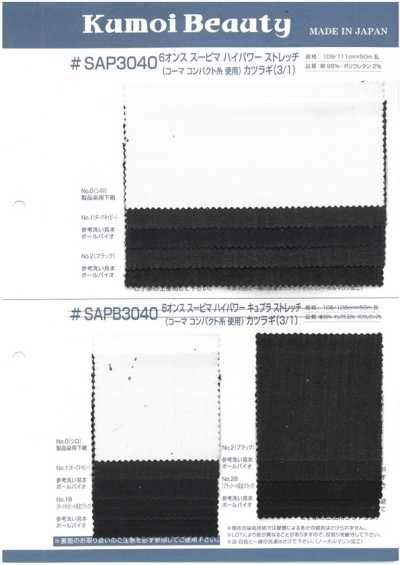 SAP3040 Sarja elástica de alta resistência Supima 6 Oz (3/1)