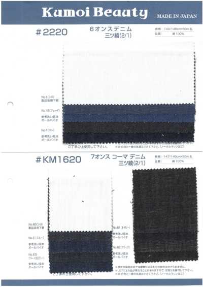 KM1620 Denim 7 oz, trama sarja (2/1)