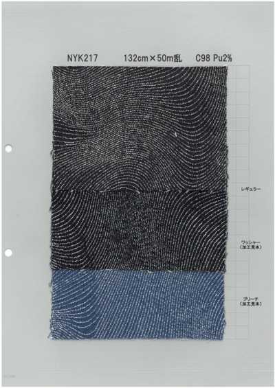 NYK217 Jacquard Moiré de Corda Índigo 11 oz