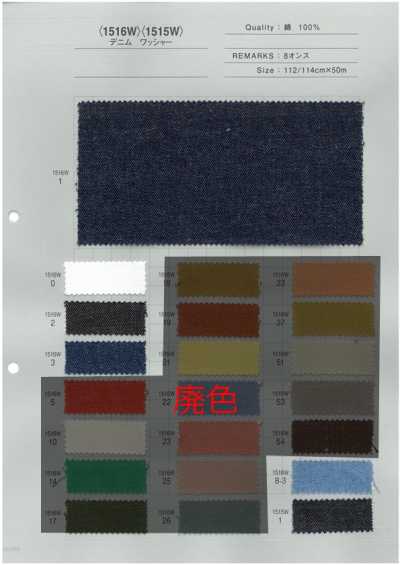 1516W 1516W/1515W Denim com acabamento lavado 8 oz