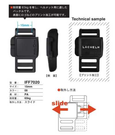 IFF7020 Fivela de botão de pressão de 15 mm para capacetes, com logotipo