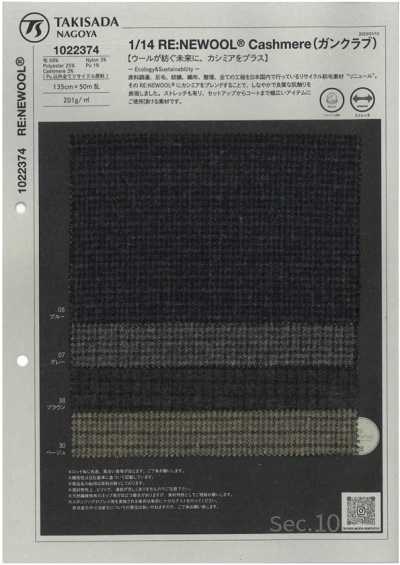1022374 1/14 RE:NEWOOL® Caxemira (Gun Club)