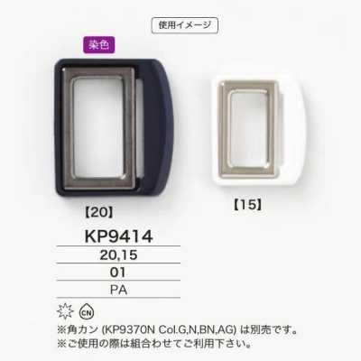 KP9414 Argolas D duplas em nylon