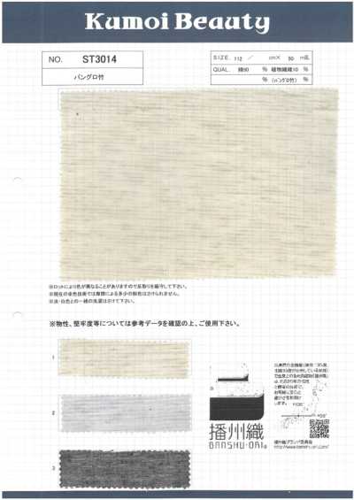 ST3014 Bambu Banguro (tecido Banshu)