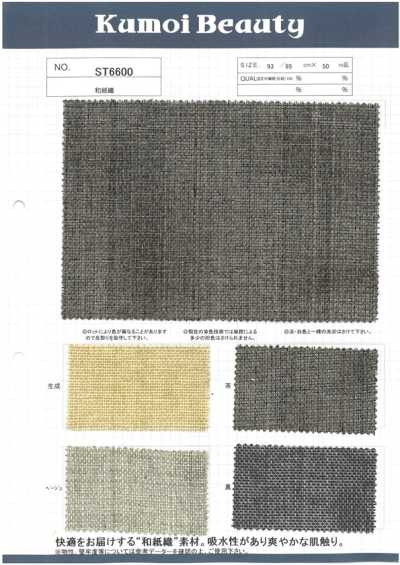 ST6600 Trama Washi
