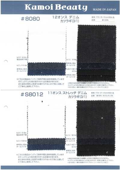 8080 Sarja Denim 12 oz (3/1)