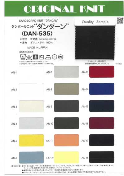 DAN-535 Malha espaçadora Dandaan