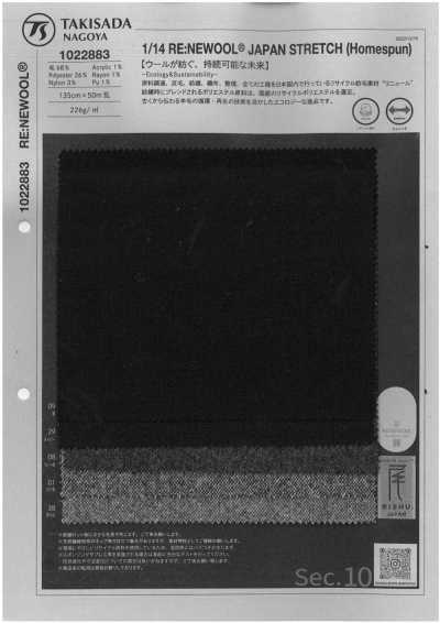 1022883 1/14 RE:NEWOOL® ELÁSTICO JAPONÊS (Homespun)