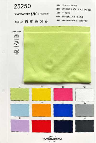 25250 Twincot®︎ UV (Usa Roica®︎ CF)