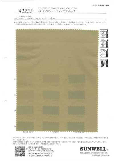 41255 Nylon 40D revestido elástico