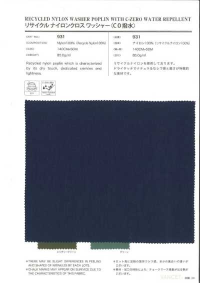 931 Tecido de nylon reciclado