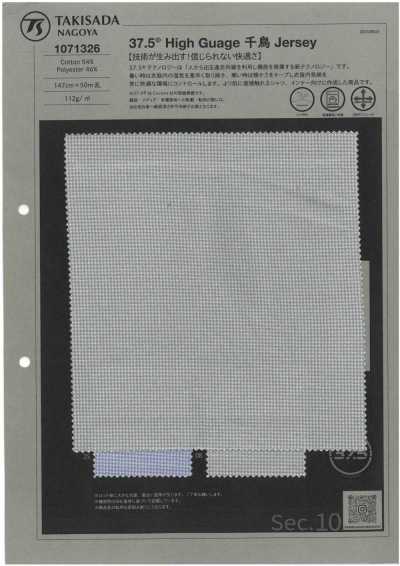 1071326 37.5® Jersey Pied-de-Poule de Alta Bitola