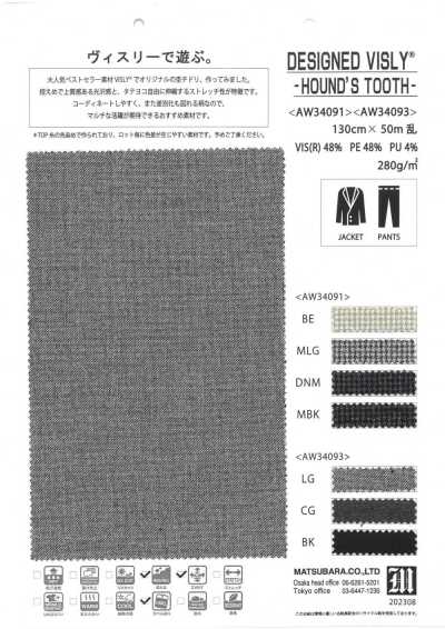 AW34093 DESENHADO VISLY®️ -PIED-DE-POULE-