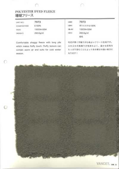 7973 Fleece coral