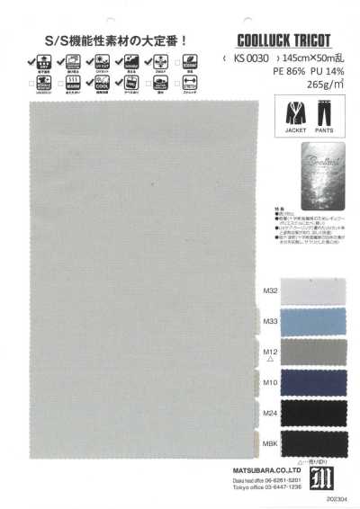 KS0030 COOLLUCK Anti-transparência, proteção UV, tricot leve