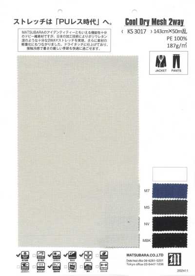 KS3017 Malha Cool Dry