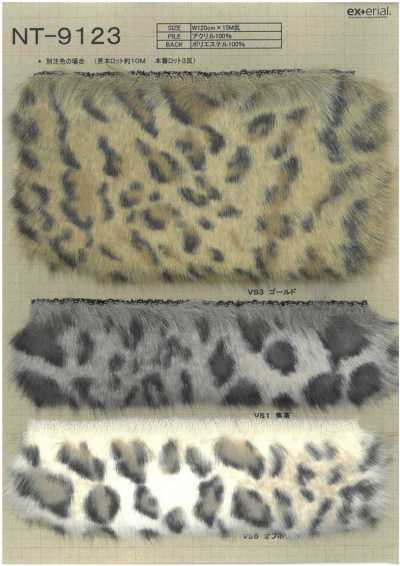 NT-9123 Pelo sintético para artesanato [Gato-leopardo]