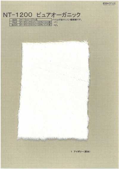 NT-1200 Pelo artesanal [Boa Fleece de algodão orgânico]
