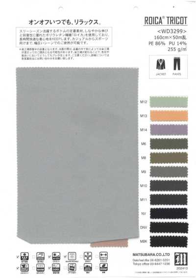 WD3299 ROICA®️ tricô