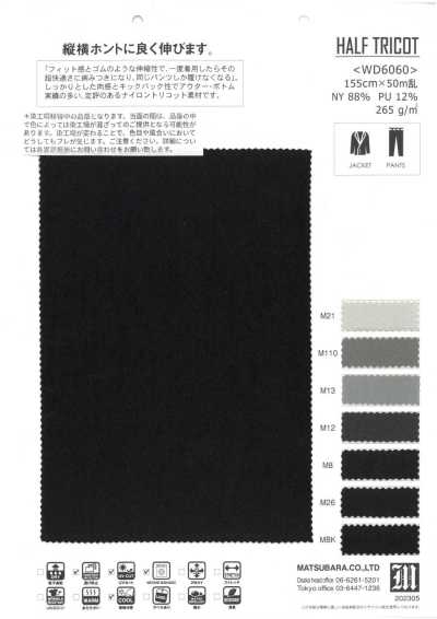 WD6060 Tricot de Nylon Super Fit
