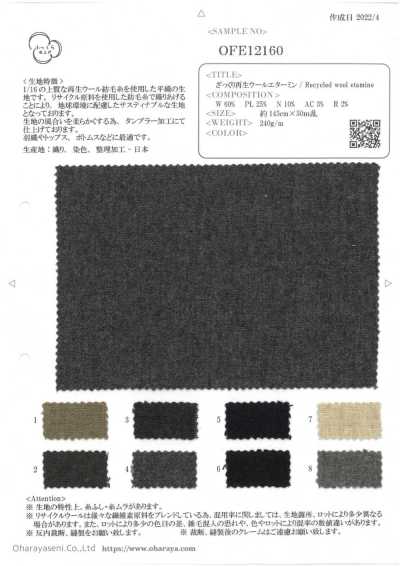 OFE12160 Etamine grossa de lã reciclada