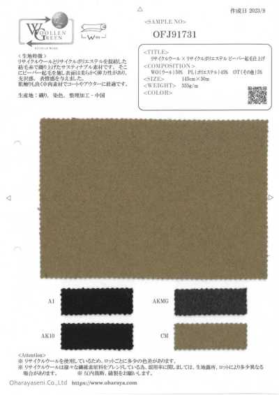OFJ91731 Beaver de lã reciclada × poliéster reciclado com acabamento escovado