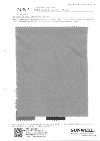 14392 Piquet Chambray de Algodão Tingido em Fio com Acabamento Lavado