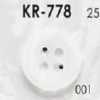 KR778 Botão de resina de nylon com quatro furos frontais