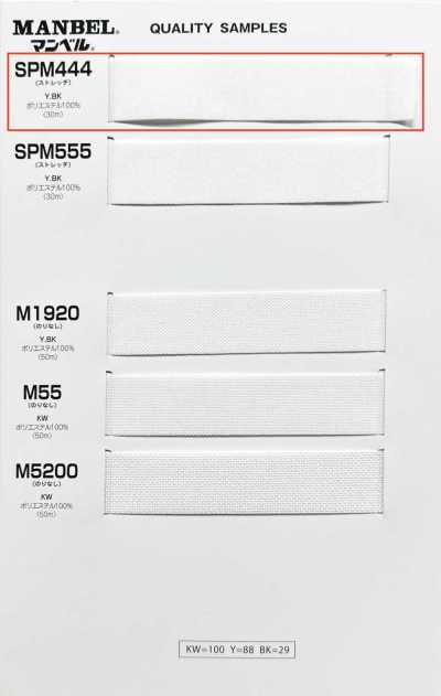 SPM444 Série Inberu Entretela Termocolante (Fita) Tipo Macio Elástica