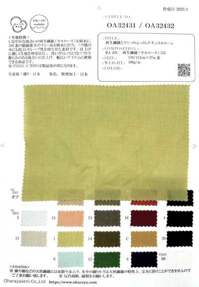 OA32432 Lawn felpudo natural de fibra regenerada e rami