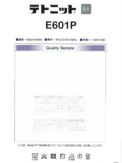 E601P Forro de malha Tetonit® &+ (E Mais) (Feito com PET reciclado)