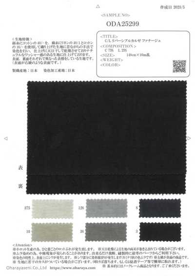 ODA25299 C/L Reversível Kersey Fanage