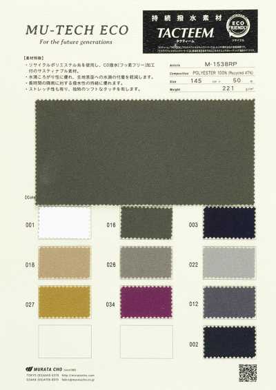 M1538RP MU‐TECH‐ECO Material durável repelente à água TACTEEM