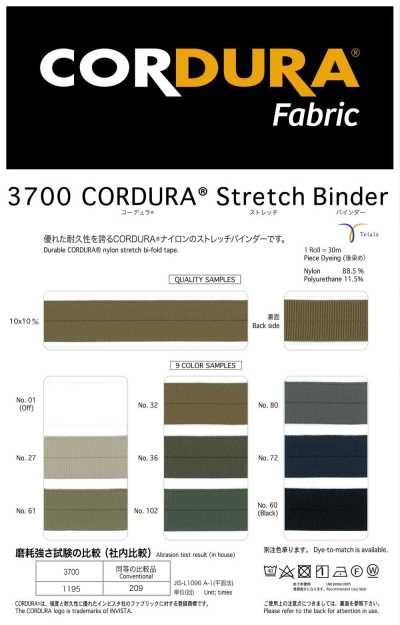 3700 Viés elástico CORDURA®︎