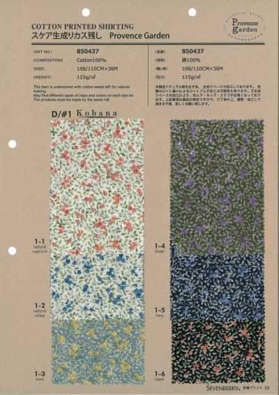 850437 SEVENBERRY® Lawn Natural com Pontinhos de Casca e Pequenas Flores Provence Garden