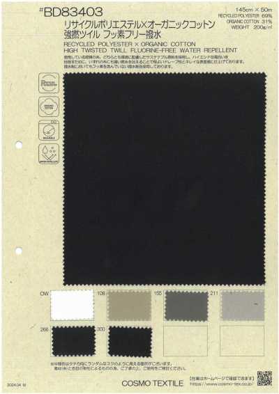 BD83403 Sarja de poliéster reciclado x algodão orgânico de alta torção, repelente à água sem flúor