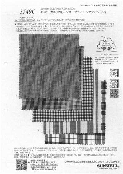 35496 Gaze de algodão orgânico 40s, acabamento lavado artesanal monocromático