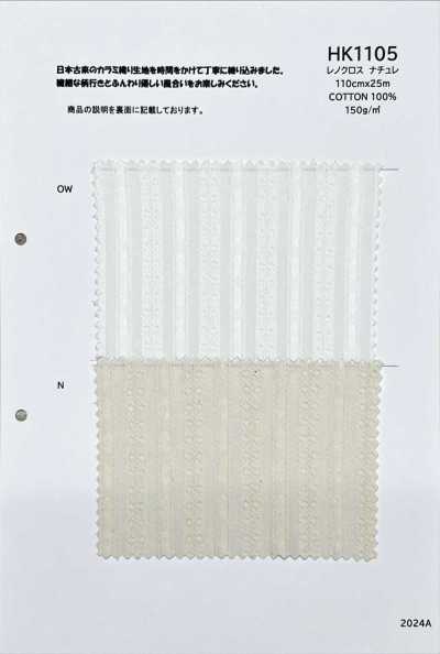 HK1105 Tecido Leno Natural