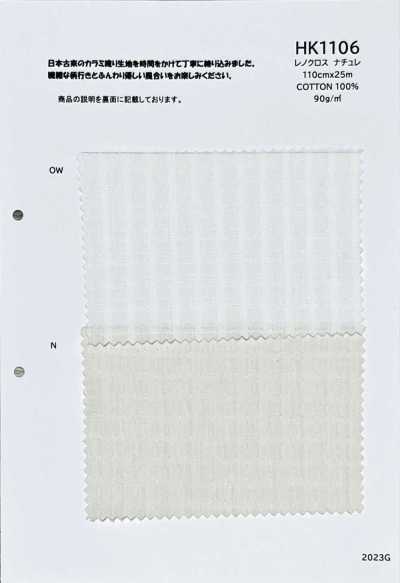 HK1106 Tecido Leno Natural