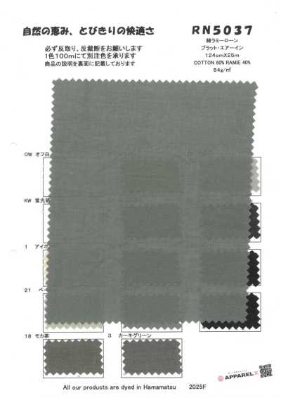 RN5037 Algodão Râmia Lawn Platt Air-In