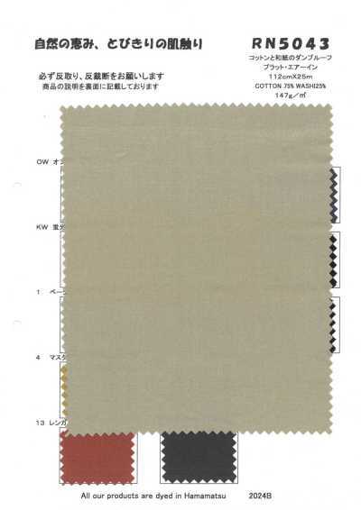 RN5043 Algodão e washi, tecido plano à prova de penugem Air-In