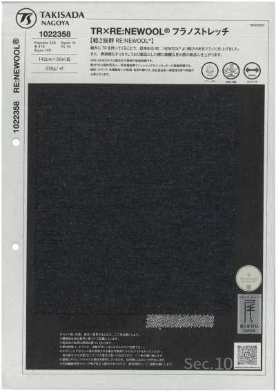 1022358 TR×RE:NEWOOL® Flanela elástica