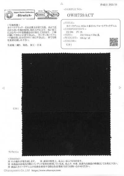 OWH759ACT Kaihara Denim 10.5oz No. 9 Denim Preto Confortável