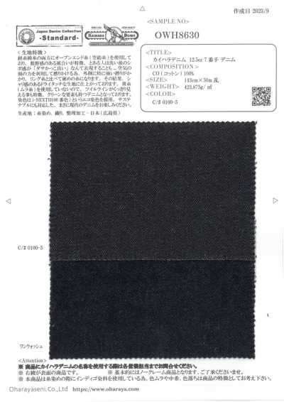 OWH8630 Kaihara Denim 12,5 oz denim de 7 fios