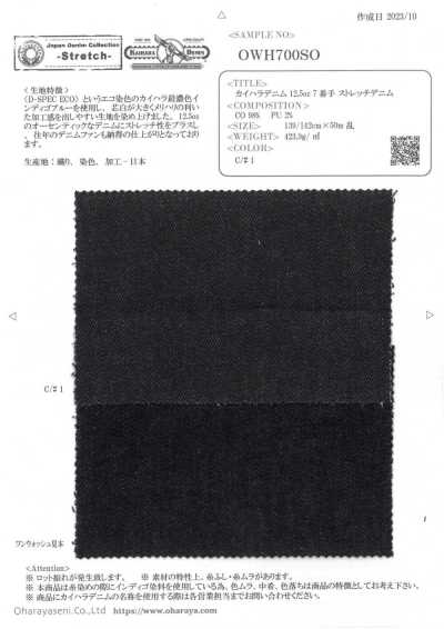 OWH700SO Denim Kaihara 12,5 oz Stretch de 7 fios