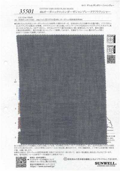 35501 Chambray de gaze de algodão orgânico 40s com acabamento lavado artesanal