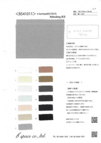 BS41011 N-ice Touch! Jersey refrescante