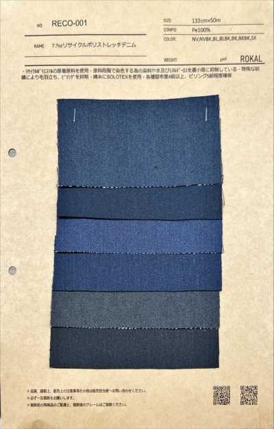 RECO-001 Denim stretch de poliéster reciclado 7,7 oz